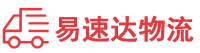 益阳到秀峰区物流公司